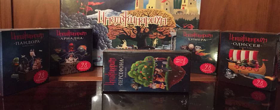 Игры имаджинариум
